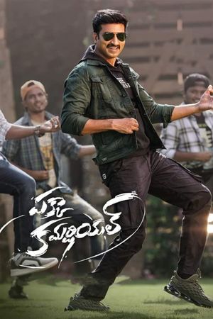 Pakka Commercial's poster