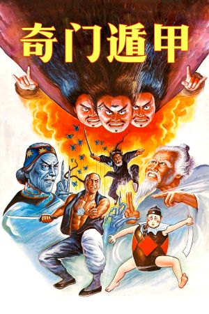 The Miracle Fighters's poster
