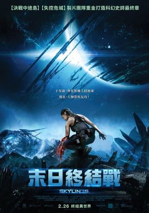 Skylines's poster
