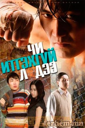You Won't Believe It's poster