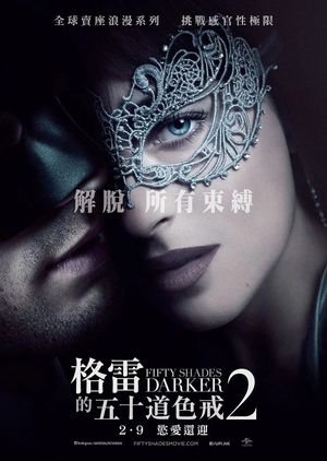 Fifty Shades Darker's poster