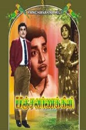 Panchavarna Kili's poster