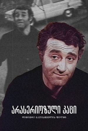 Unserious Man's poster