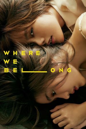 Someday or One Day's poster