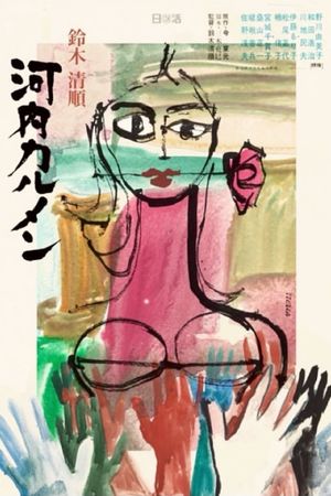 Carmen from Kawachi's poster