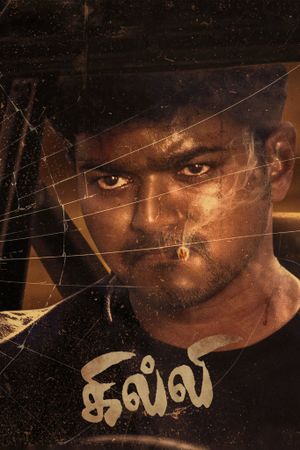 Ghilli's poster
