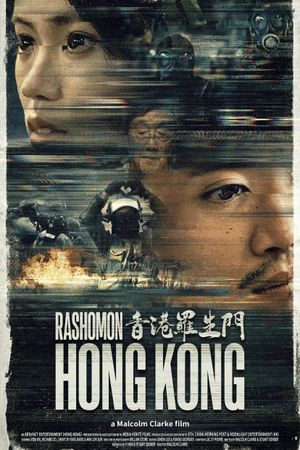 Rashomon Hong Kong's poster