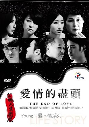 The End of Love's poster