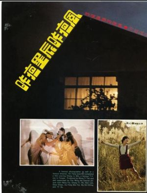 The Miserable Girl's poster