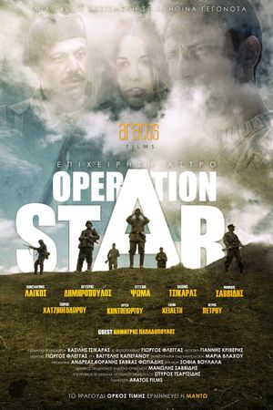 Operation Star's poster