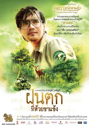 Kitarajanipon's poster
