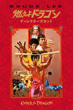 Enter the Dragon's poster