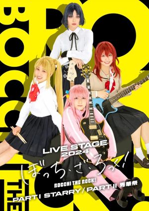 LIVE STAGE「ぼっち・ざ・ろっく！」PART II 秀華祭's poster