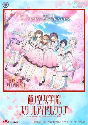 Debut Mini Album "Dream Believers" Release Memorial Event's poster