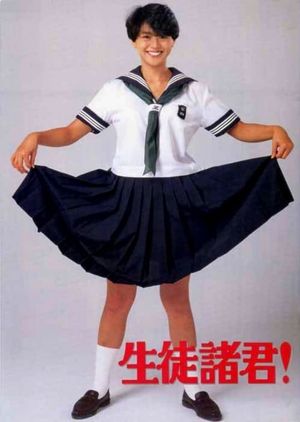 Seito shokun!'s poster
