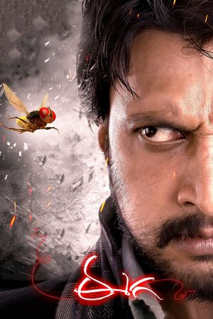 Eega's poster