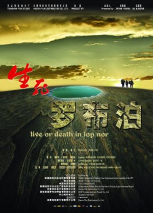 Live or Death in Lop Nor's poster