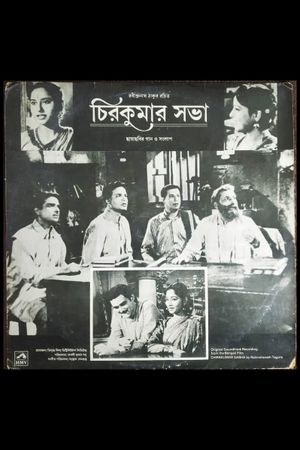 Chirakumar Sabha's poster image