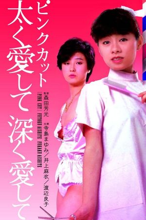 Love Hard, Love Deep's poster