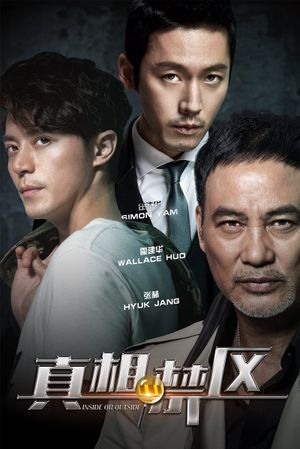 Inside or Outside's poster
