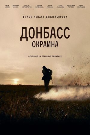 Donbass. Okraina's poster