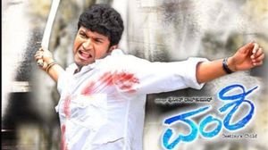 Vamshi's poster
