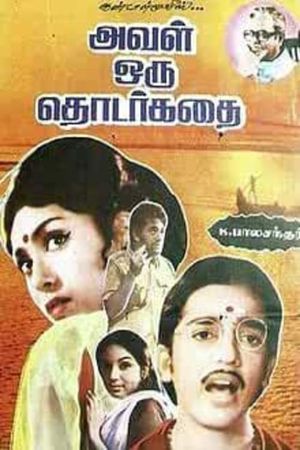 Aval Oru Thodar Kathai's poster