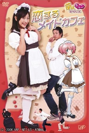 Pretty Maid Cafe's poster