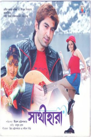 Sathihara's poster