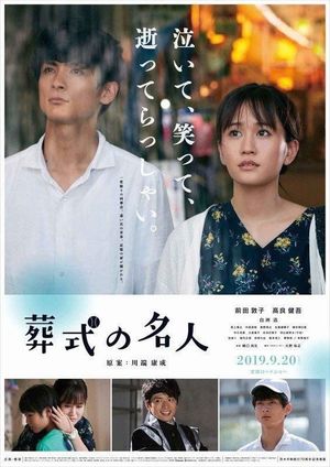 The Master of Funerals's poster