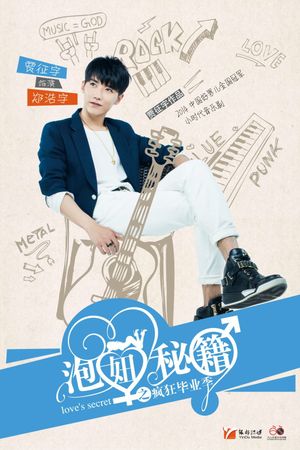 Love's Secret's poster