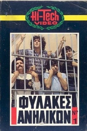 Juvenile Prison's poster