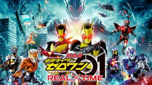 Kamen Rider Zero-One: Real×Time's poster