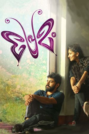 Premam's poster