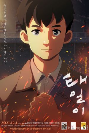 Chun Tae-Il's poster