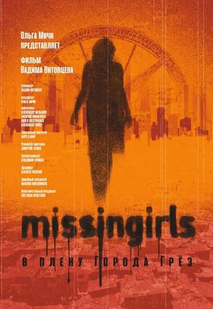 Missing Girls's poster