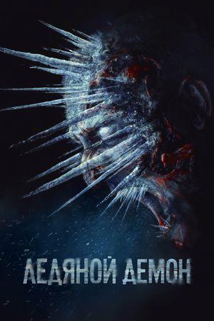 The Ice Demon's poster