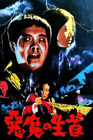 The Bedevilled's poster