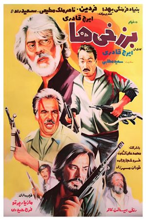 The imperilled's poster