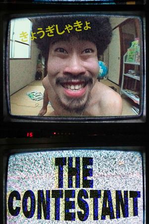 The Contestant's poster