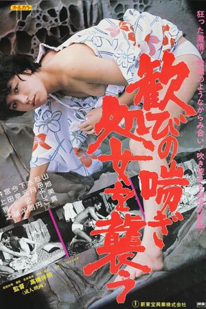 Craving Pleasure: Attack a Virgin's poster