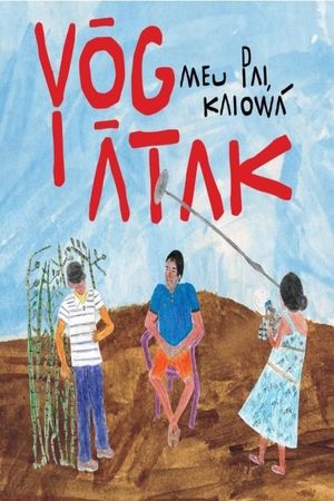 Yõg Ãtak: Meu Pai, Kaiowá's poster
