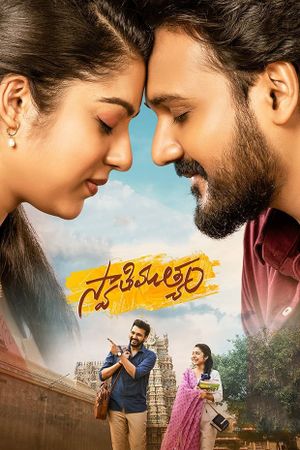 Swathi Muthyam's poster