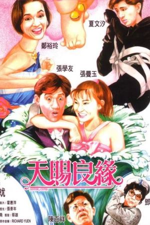 Tian ci liang yuan's poster image