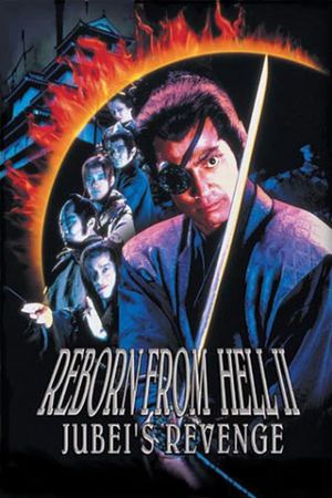 Reborn from Hell II: Jubei's Revenge's poster