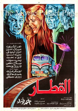 Al-Qetaar's poster