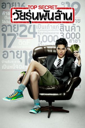 The Billionaire's poster