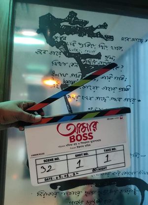 Amar Boss's poster