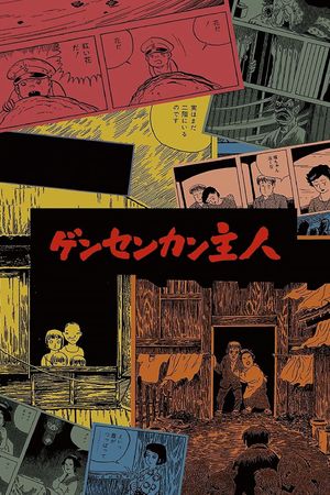 Gensen-Kan Inn's poster