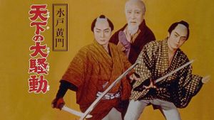 Mito Komon: Tenka no osodo's poster